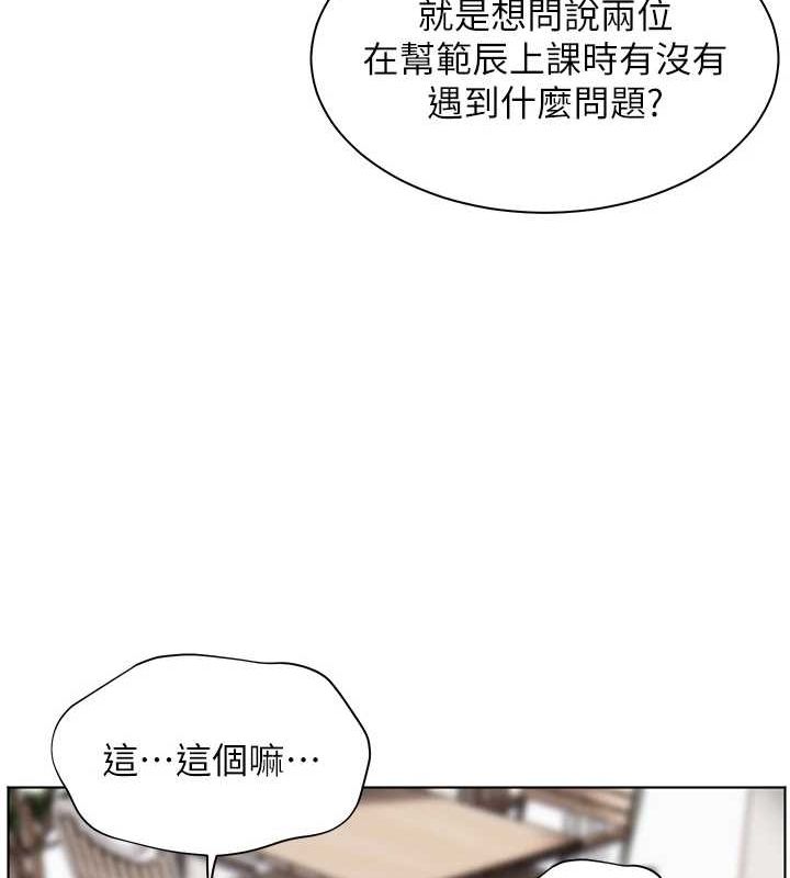 [韩国漫画] 老师的亲密指导 剧情,女教师#[170P]-64
