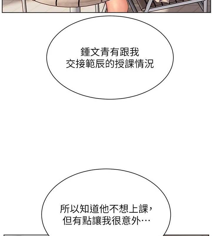 [韩国漫画] 老师的亲密指导 剧情,女教师#[170P]-66