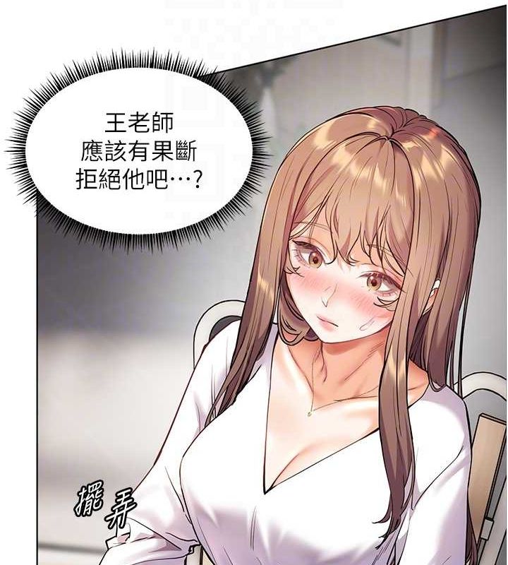 [韩国漫画] 老师的亲密指导 剧情,女教师#[170P]-74