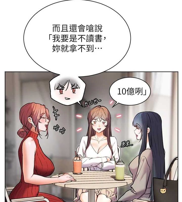 [韩国漫画] 老师的亲密指导 剧情,女教师#[170P]-84