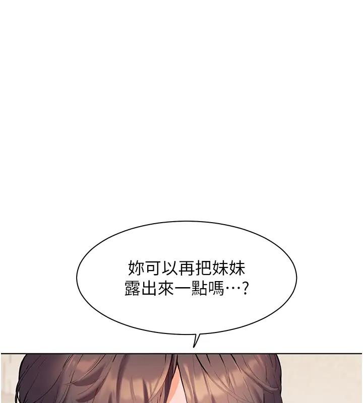 [韩国漫画] 老师的亲密指导 剧情,女教师#[97P]-1