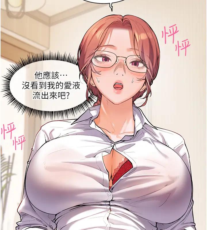 [韩国漫画] 老师的亲密指导 剧情,女教师#[97P]-37