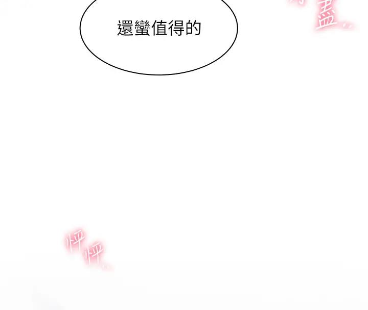 [韩国漫画] 老师的亲密指导 剧情,女教师#[97P]-55