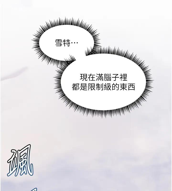 [韩国漫画] 老师的亲密指导 剧情,女教师#[97P]-56