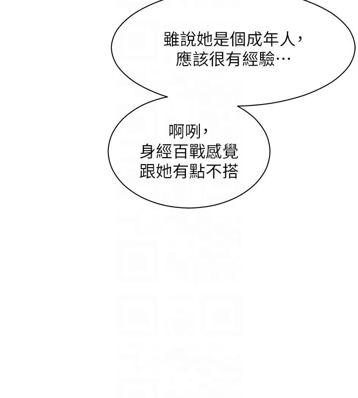 [韩国漫画] 老师的亲密指导 剧情,女教师#[97P]-85