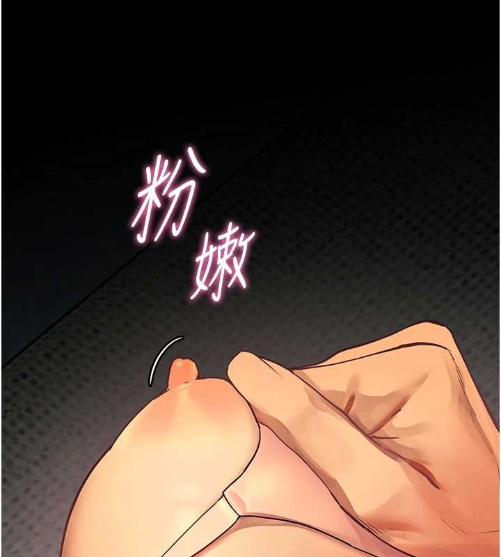 [韩国漫画] 老师的亲密指导 剧情,女教师#[197P]-100