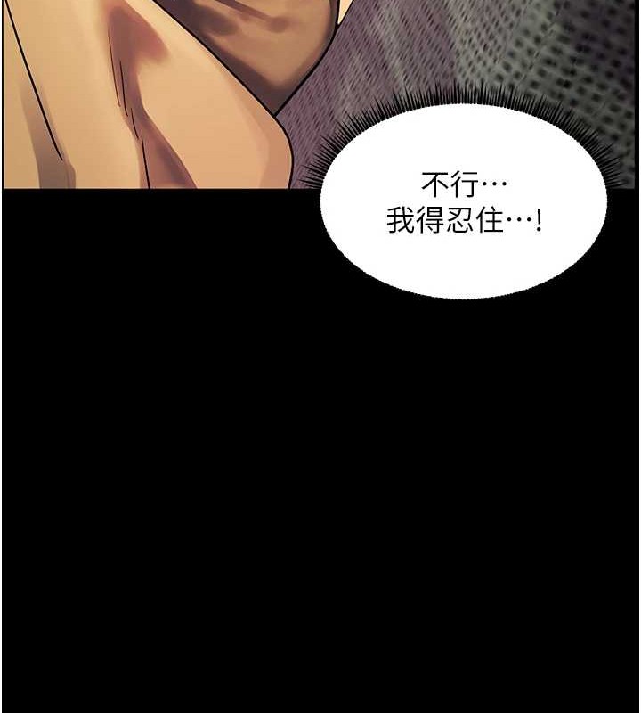 [韩国漫画] 老师的亲密指导 剧情,女教师#[197P]-108