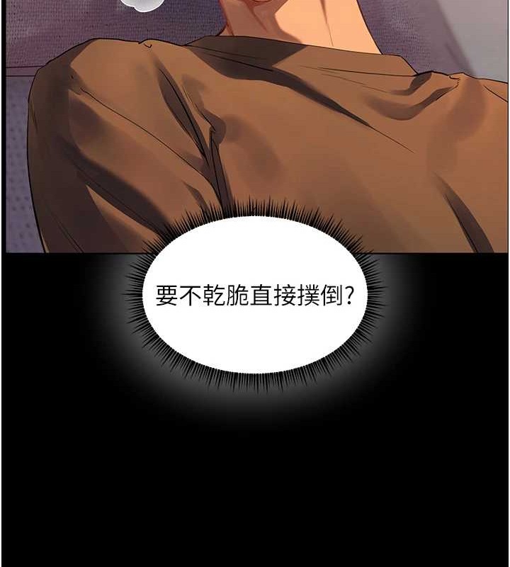 [韩国漫画] 老师的亲密指导 剧情,女教师#[197P]-129