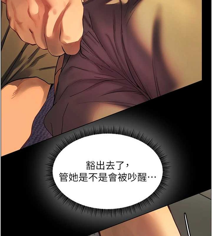 [韩国漫画] 老师的亲密指导 剧情,女教师#[197P]-133