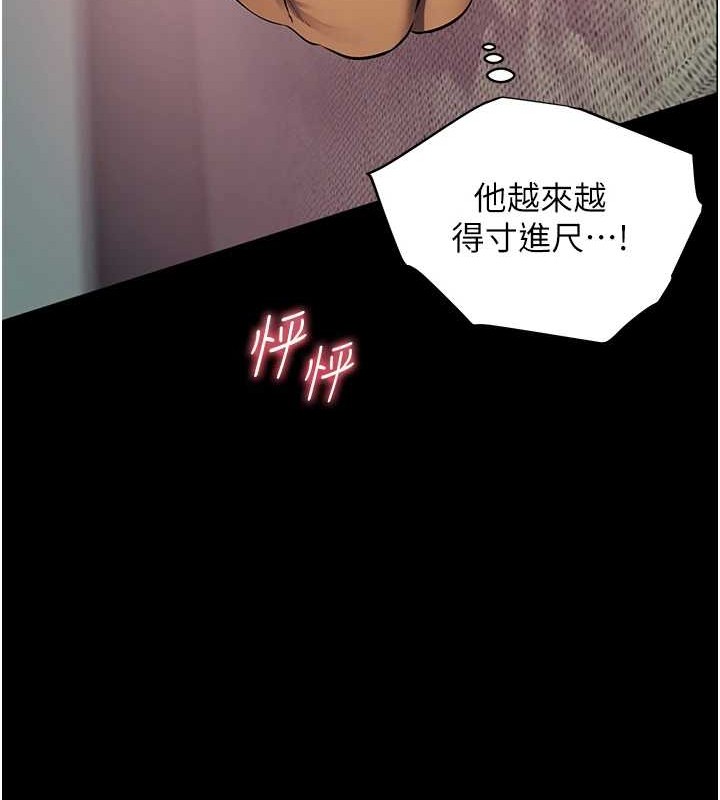 [韩国漫画] 老师的亲密指导 剧情,女教师#[197P]-152