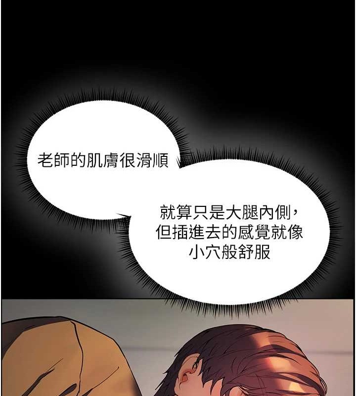 [韩国漫画] 老师的亲密指导 剧情,女教师#[197P]-163
