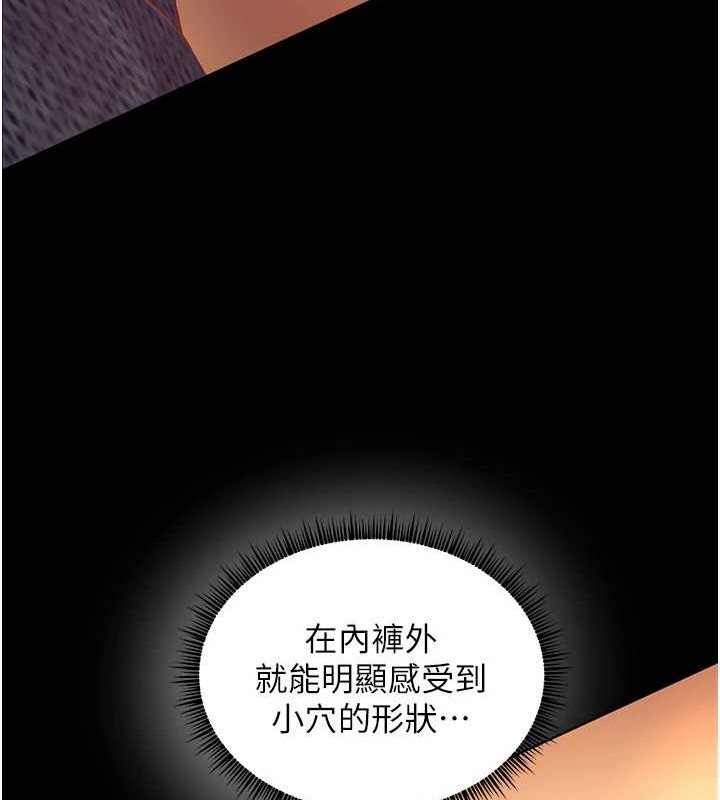 [韩国漫画] 老师的亲密指导 剧情,女教师#[197P]-168