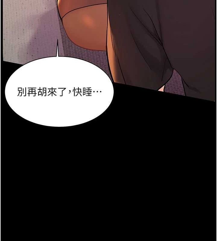 [韩国漫画] 老师的亲密指导 剧情,女教师#[197P]-186