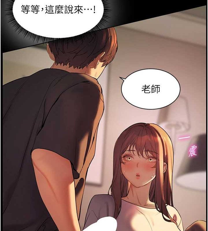 [韩国漫画] 老师的亲密指导 剧情,女教师#[197P]-190