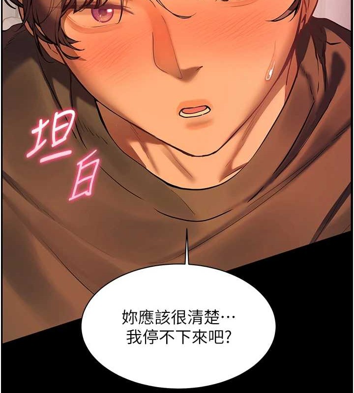 [韩国漫画] 老师的亲密指导 剧情,女教师#[197P]-193