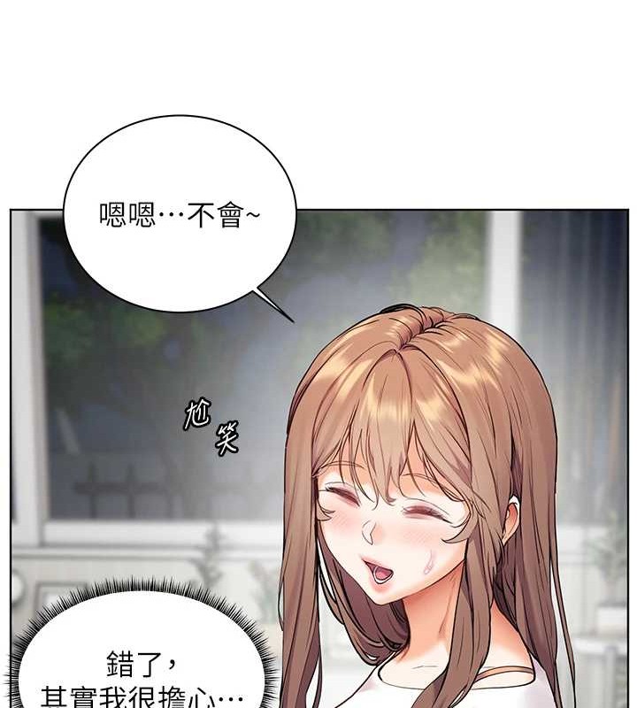 [韩国漫画] 老师的亲密指导 剧情,女教师#[197P]-21