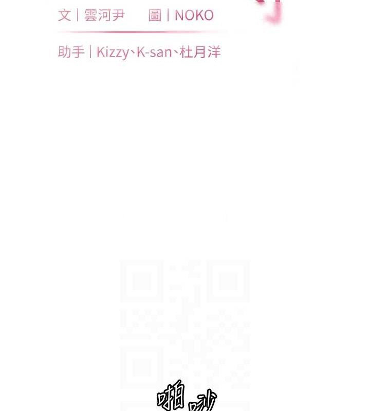 [韩国漫画] 老师的亲密指导 剧情,女教师#[197P]-29