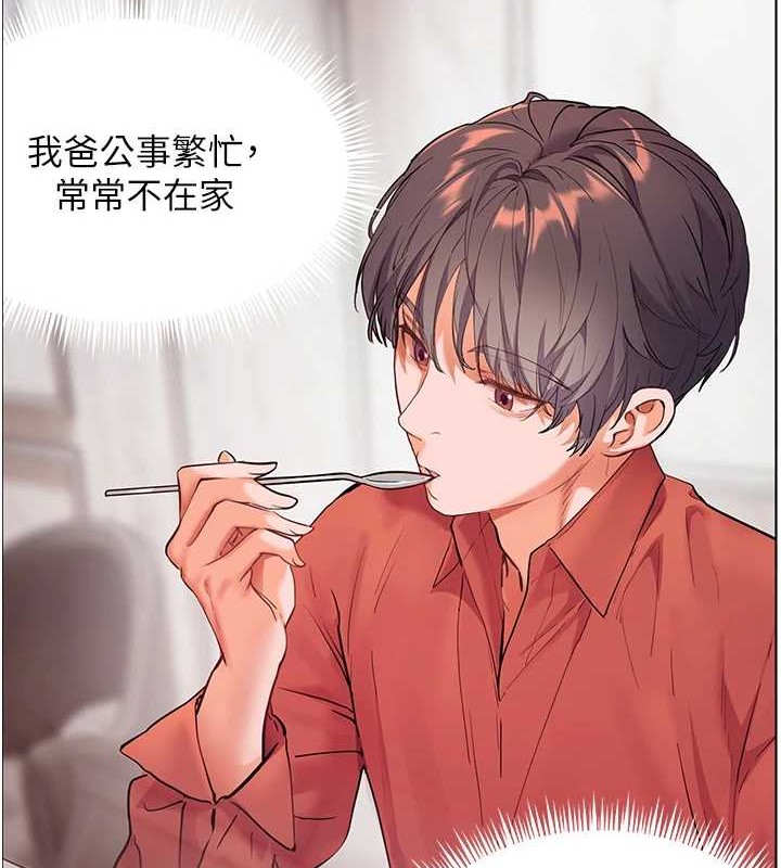 [韩国漫画] 老师的亲密指导 剧情,女教师#[197P]-40