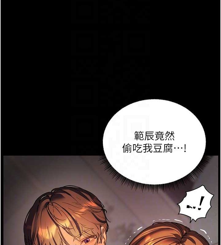 [韩国漫画] 老师的亲密指导 剧情,女教师#[197P]-76