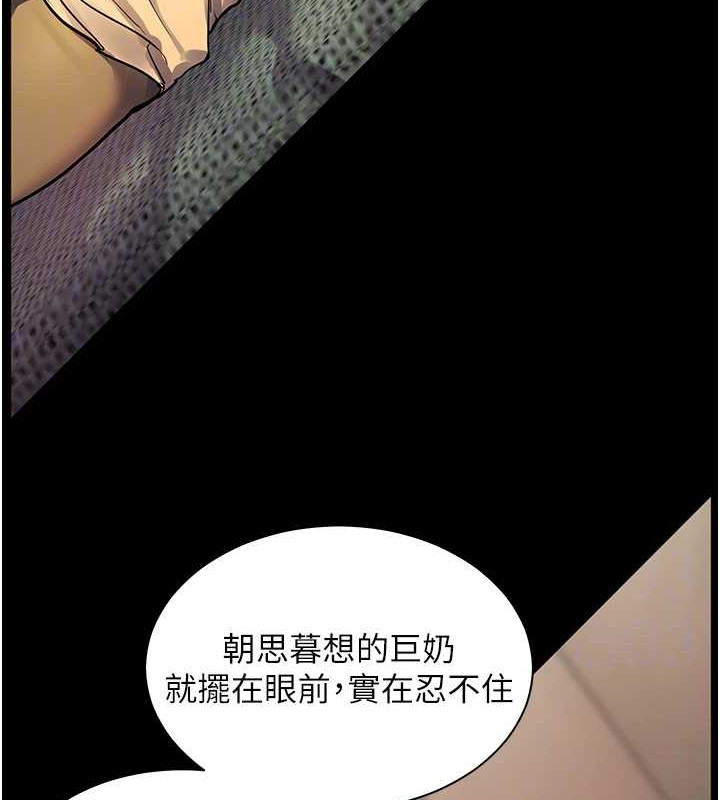 [韩国漫画] 老师的亲密指导 剧情,女教师#[197P]-78