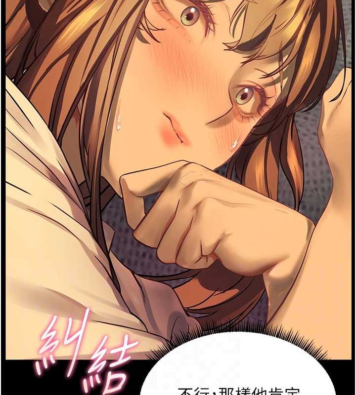 [韩国漫画] 老师的亲密指导 剧情,女教师#[197P]-82