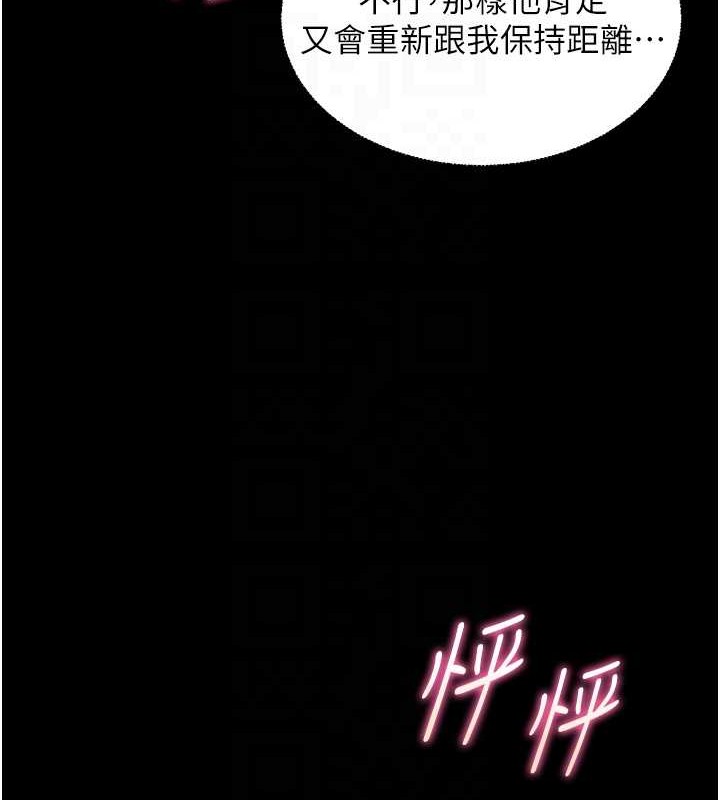 [韩国漫画] 老师的亲密指导 剧情,女教师#[197P]-83