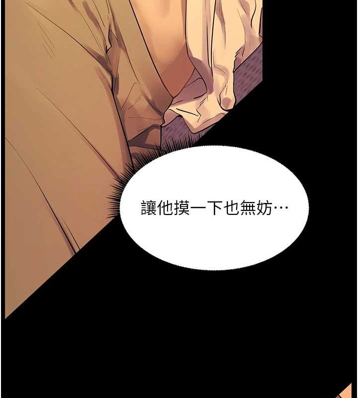 [韩国漫画] 老师的亲密指导 剧情,女教师#[197P]-92