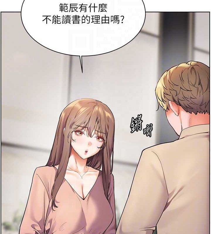 [韩国漫画] 老师的亲密指导 剧情,女教师#[196P]-106