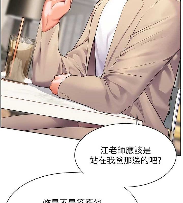 [韩国漫画] 老师的亲密指导 剧情,女教师#[196P]-109