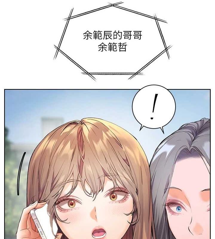 [韩国漫画] 老师的亲密指导 剧情,女教师#[196P]-12