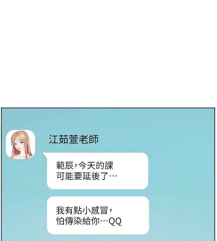 [韩国漫画] 老师的亲密指导 剧情,女教师#[196P]-144