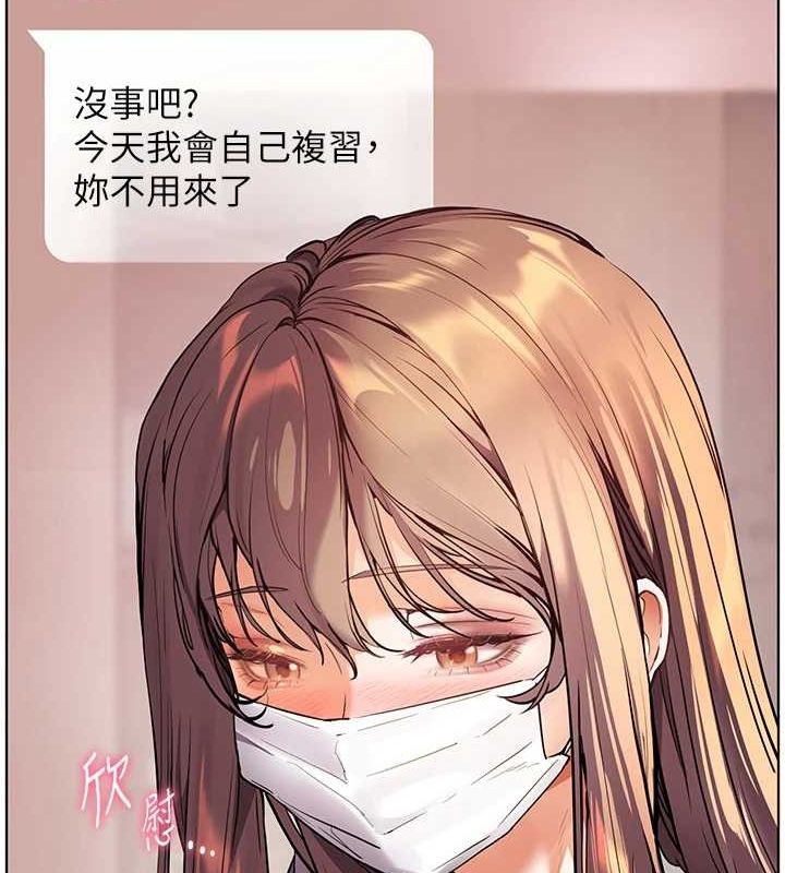 [韩国漫画] 老师的亲密指导 剧情,女教师#[196P]-158