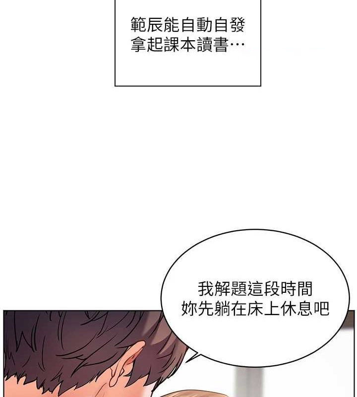 [韩国漫画] 老师的亲密指导 剧情,女教师#[196P]-160