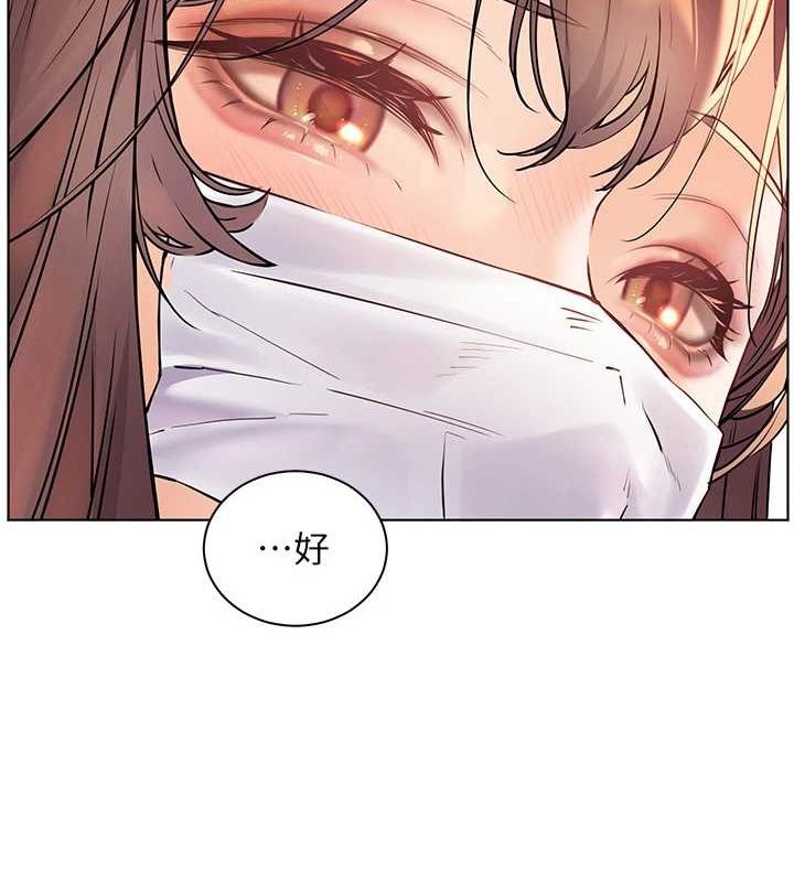 [韩国漫画] 老师的亲密指导 剧情,女教师#[196P]-163