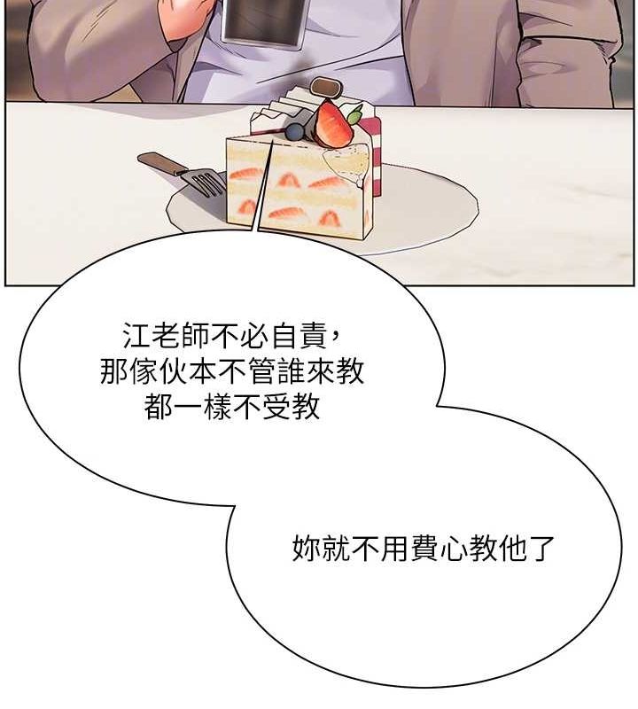 [韩国漫画] 老师的亲密指导 剧情,女教师#[196P]-94