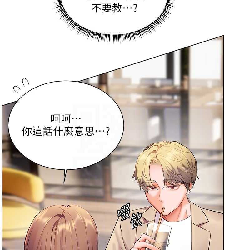 [韩国漫画] 老师的亲密指导 剧情,女教师#[196P]-98