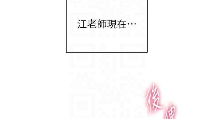[韩国漫画] 老师的亲密指导 剧情,女教师#[165P]-76