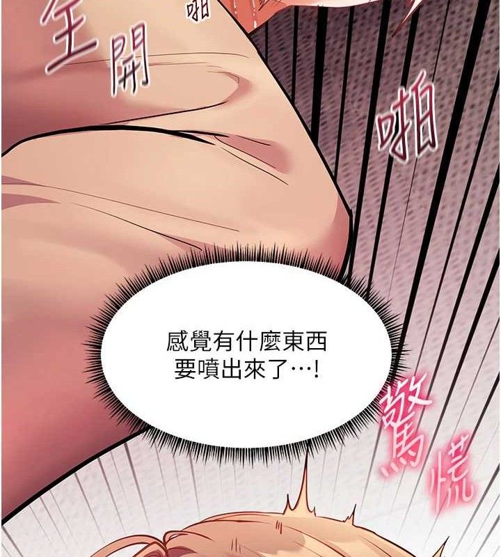 [韩国漫画] 老师的亲密指导 剧情,女教师#[172P]-146