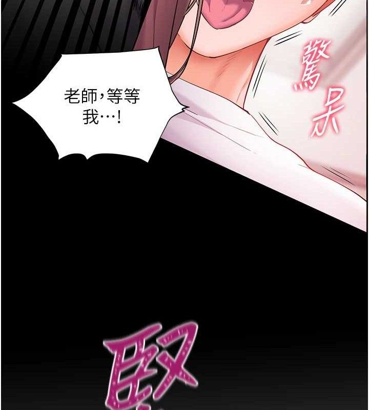[韩国漫画] 老师的亲密指导 剧情,女教师#[172P]-162