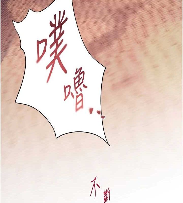 [韩国漫画] 老师的亲密指导 剧情,女教师#[172P]-170