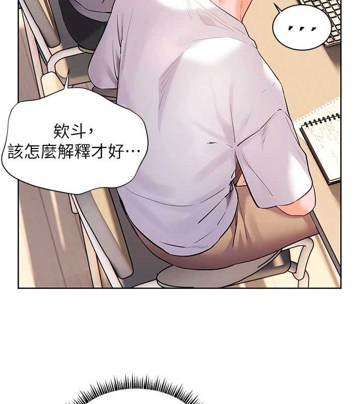 [韩国漫画] 老师的亲密指导 剧情,女教师#[185P]-116