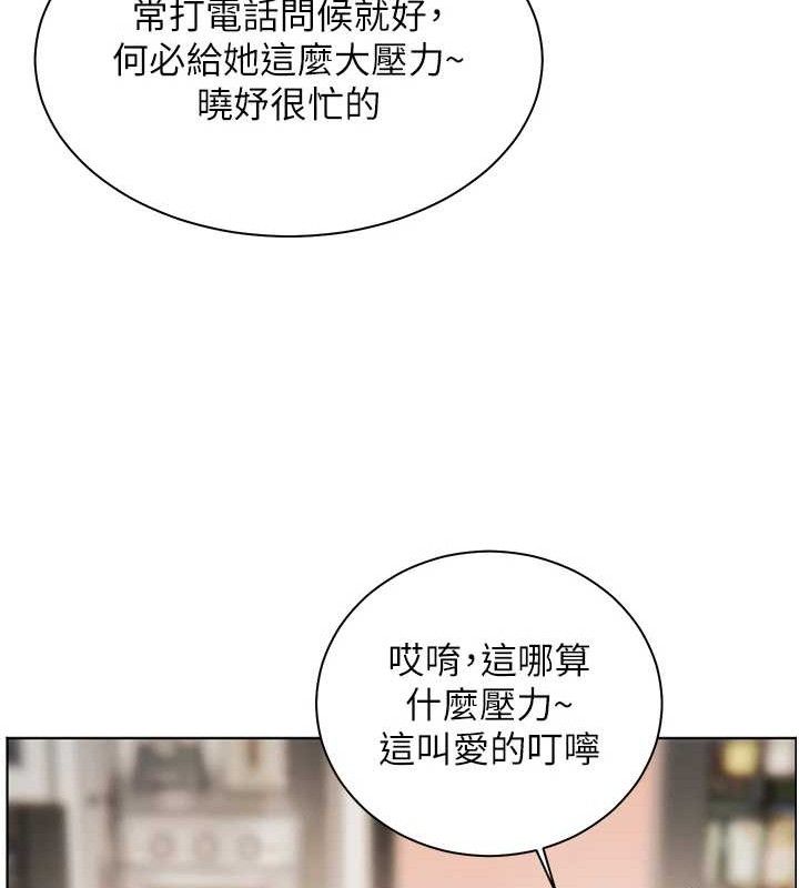 [韩国漫画] 老师的亲密指导 剧情,女教师#[185P]-174