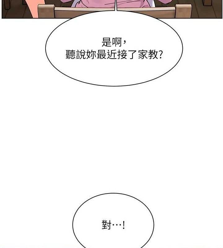[韩国漫画] 老师的亲密指导 剧情,女教师#[185P]-176
