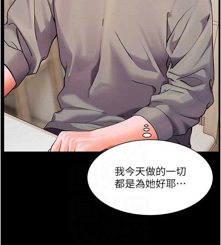 [韩国漫画] 老师的亲密指导 剧情,女教师#[176P]-108