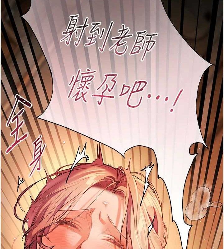 [韩国漫画] 老师的亲密指导 剧情,女教师#[176P]-172