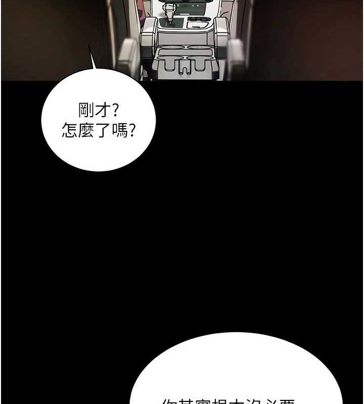[韩国漫画] 老师的亲密指导 剧情,女教师#[176P]-55