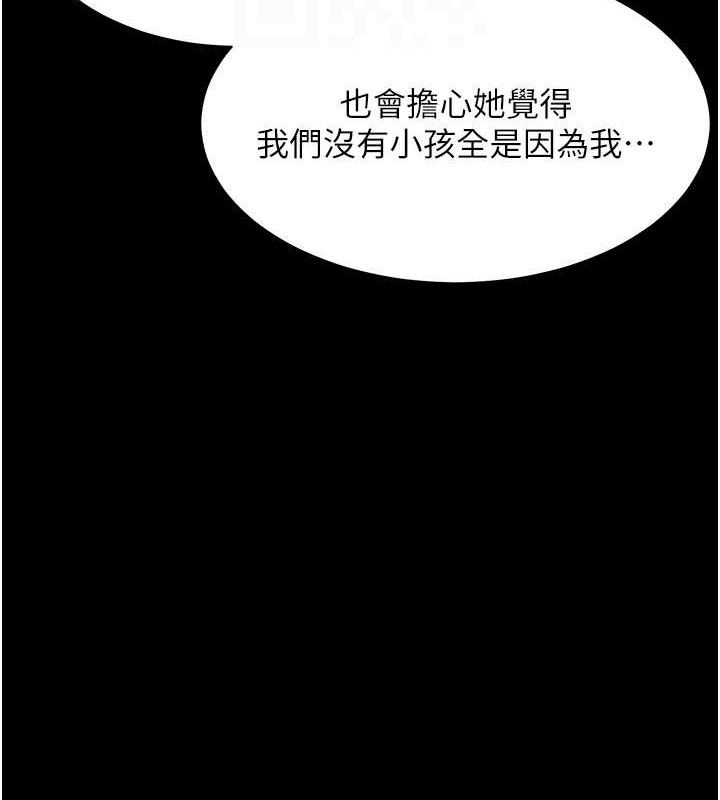 [韩国漫画] 老师的亲密指导 剧情,女教师#[176P]-64