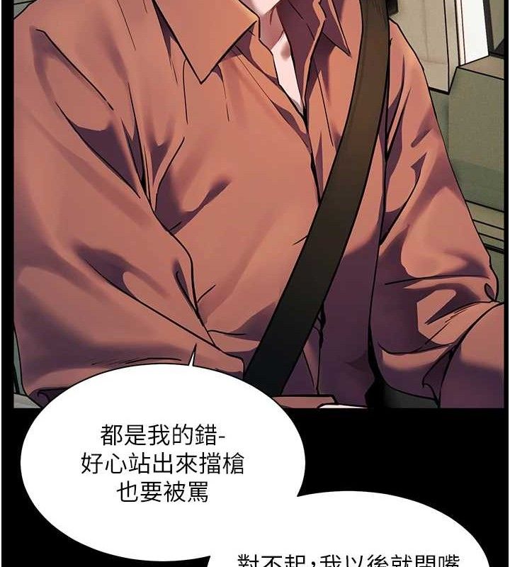 [韩国漫画] 老师的亲密指导 剧情,女教师#[176P]-66
