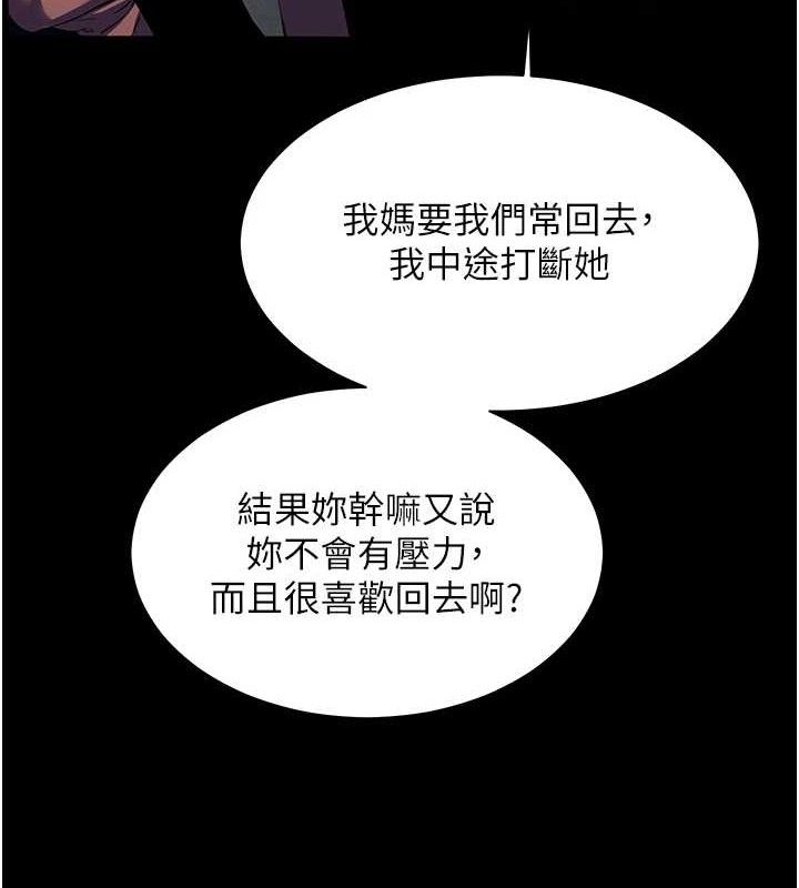 [韩国漫画] 老师的亲密指导 剧情,女教师#[176P]-71