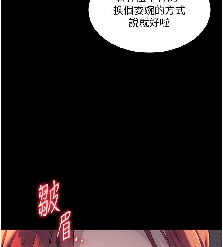 [韩国漫画] 老师的亲密指导 剧情,女教师#[176P]-74